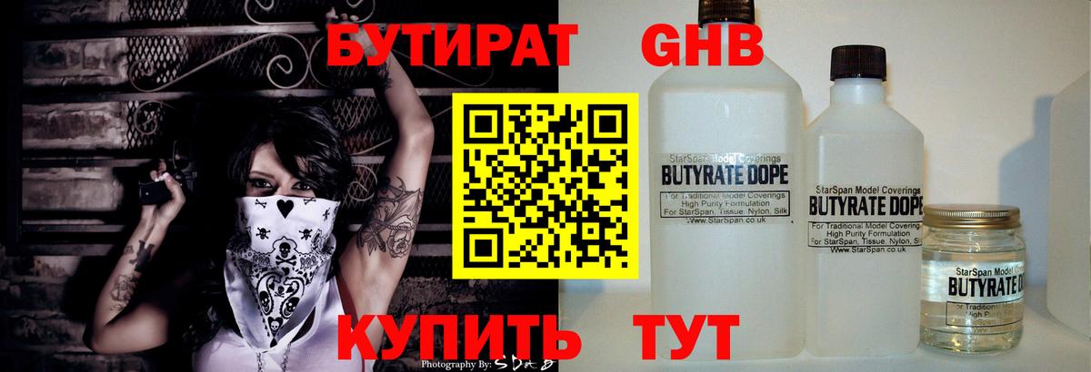 БУТИРАТ буратино Донецк