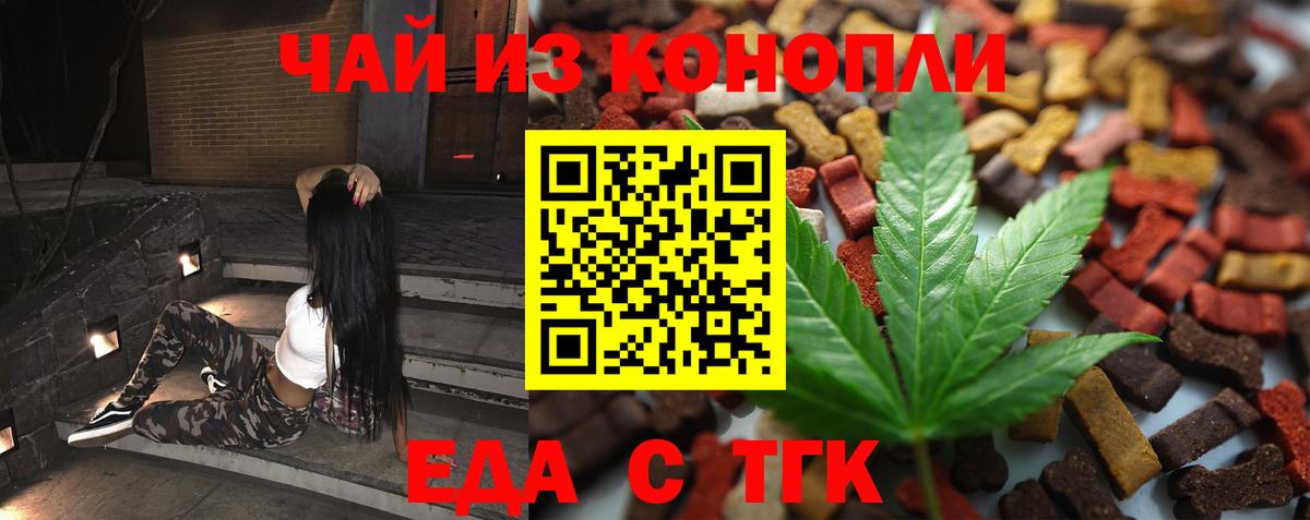 Донецк  Cannafood конопля  Вход с VPN 