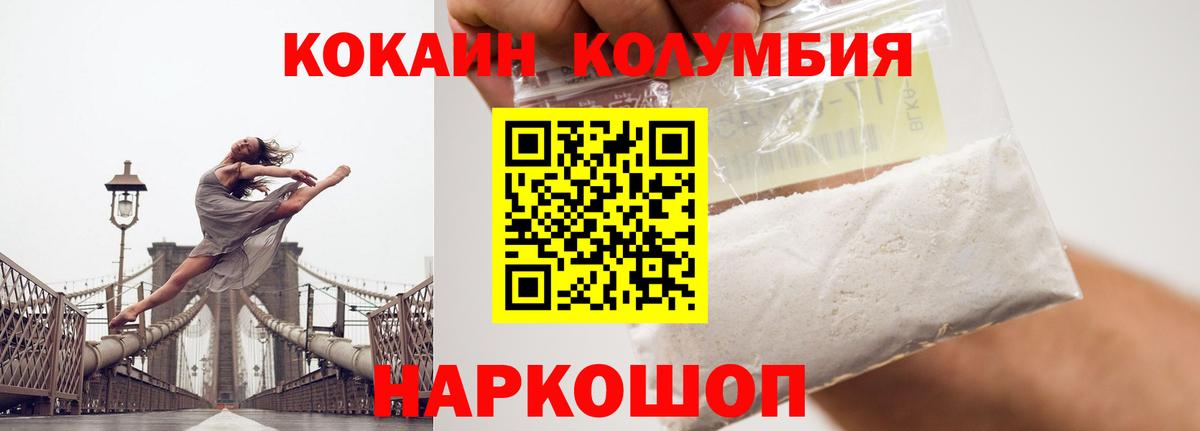 Донецк  COCAIN Перу  Cocaine  Вход с VPN 