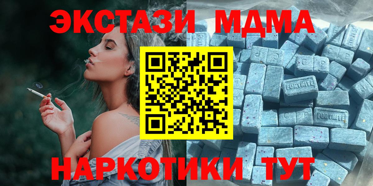 ЭКСТАЗИ бентли  Экстази 250 мг  Вход с VPN  Ecstasy  где купить наркотик  Донецк 