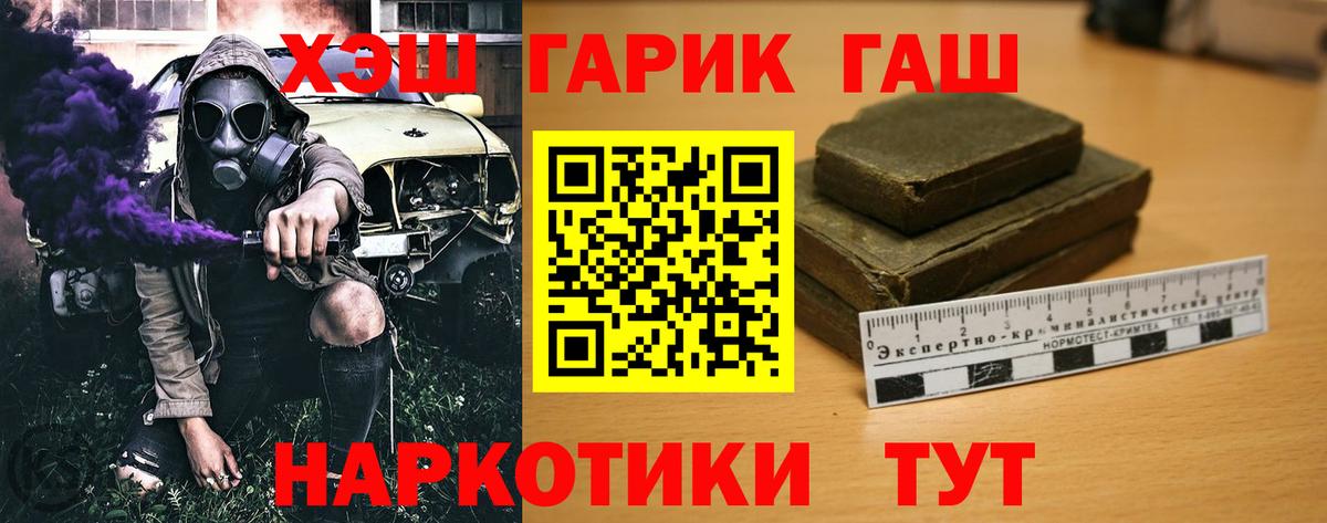 ГАШИШ Ice-O-Lator  Вход с VPN  Донецк 