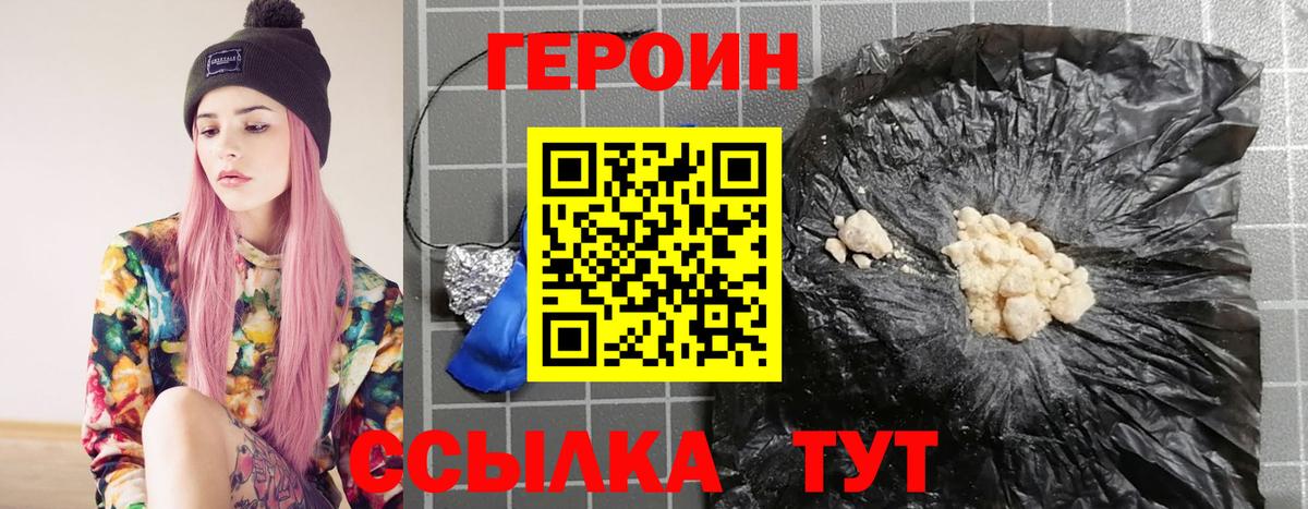 Донецк  Героин  Вход с VPN  Героин афганец 