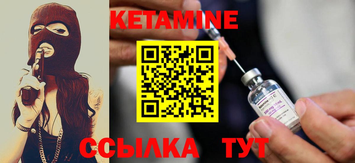 Кетамин VHQ Донецк