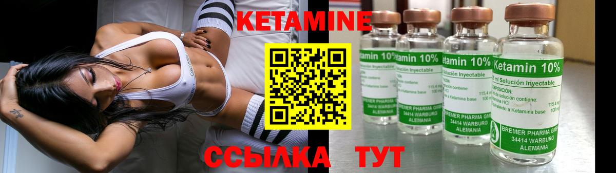 Кетамин VHQ  Вход с VPN  мега зеркало  Кетамин ketamine  Донецк 