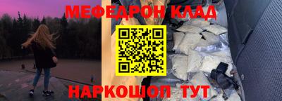 меф VHQ Уссурийск