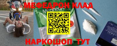 меф VHQ Уссурийск