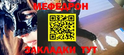 меф VHQ Уссурийск