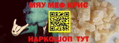 меф VHQ Чебаркуль