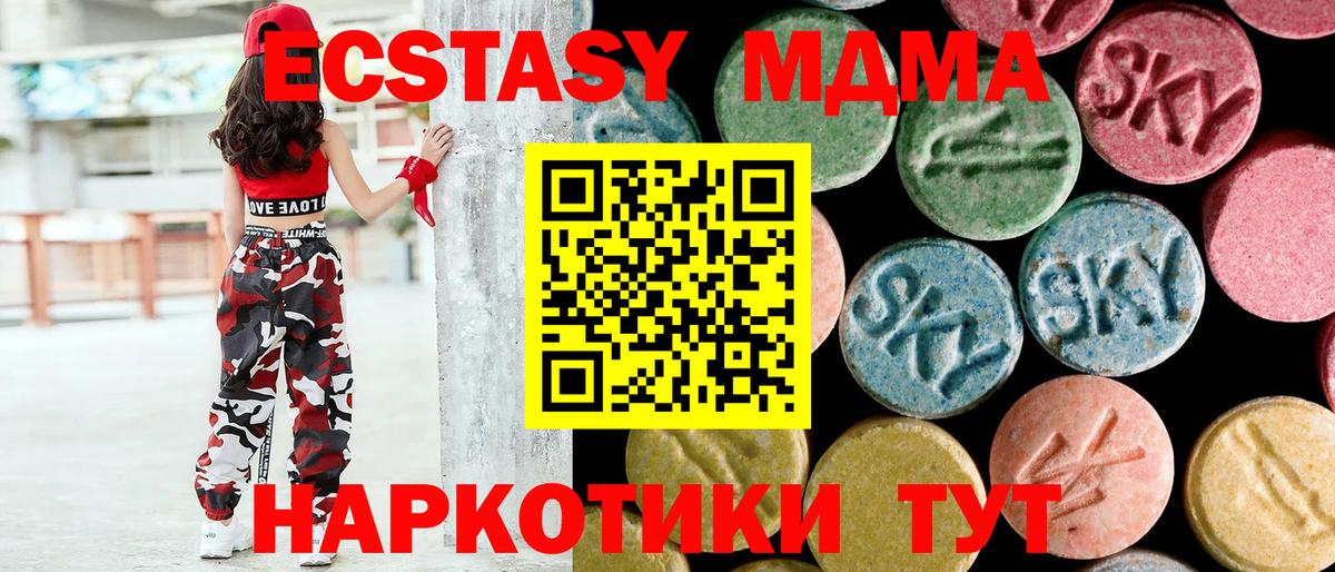 Донецк  МДМА crystal  Вход с VPN 