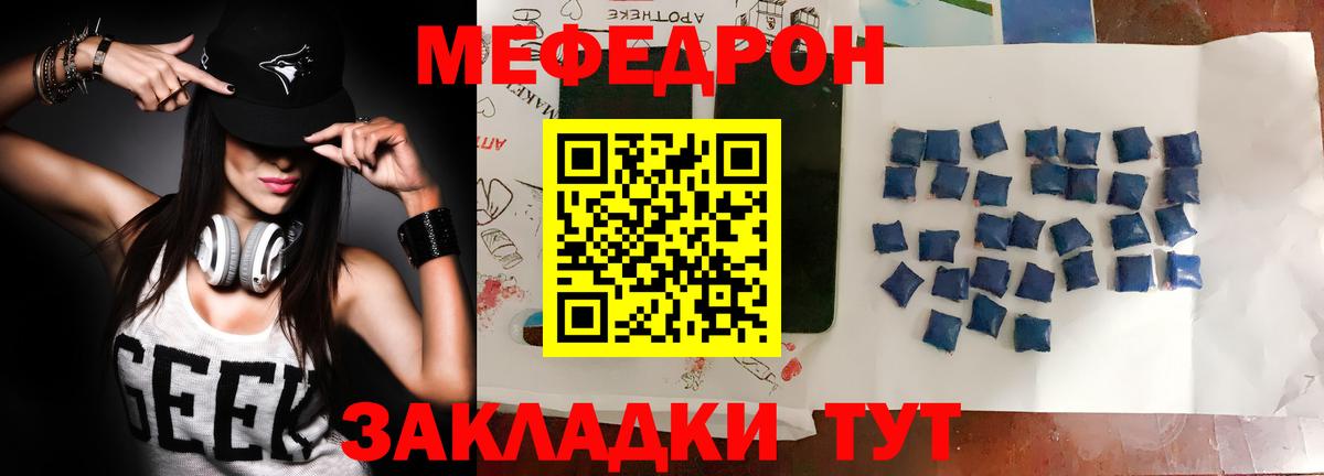 Мефедрон мука Донецк
