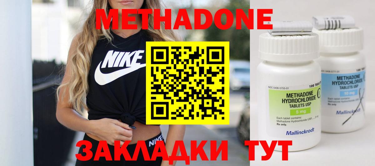 МЕТАДОН VHQ  Вход с VPN  Донецк 