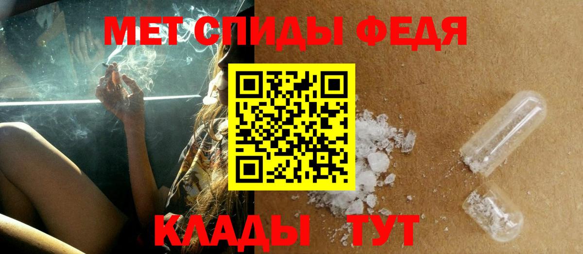 Метамфетамин кристалл  Вход с VPN  Донецк 