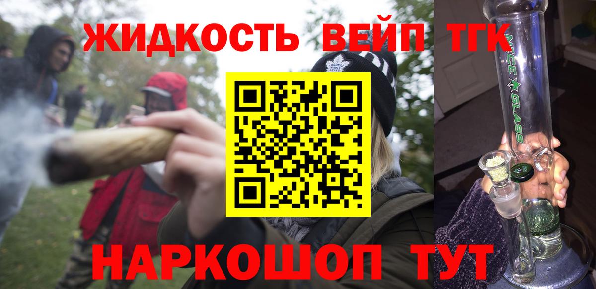 где можно купить наркотик  Вход с VPN  Донецк  ТГК Wax  ТГК вейп с тгк 