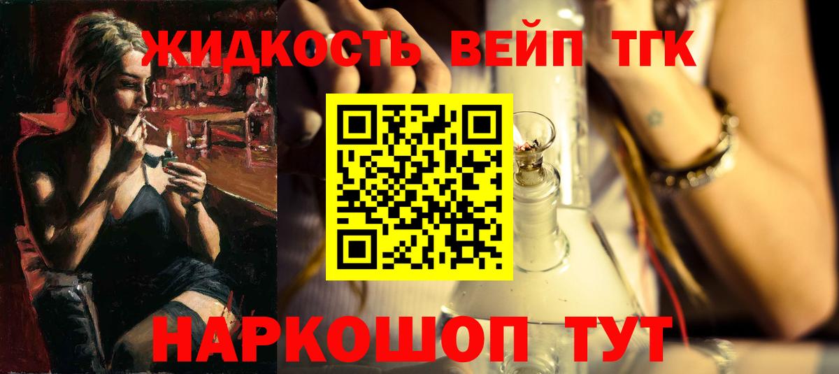 Дистиллят ТГК жижа Донецк